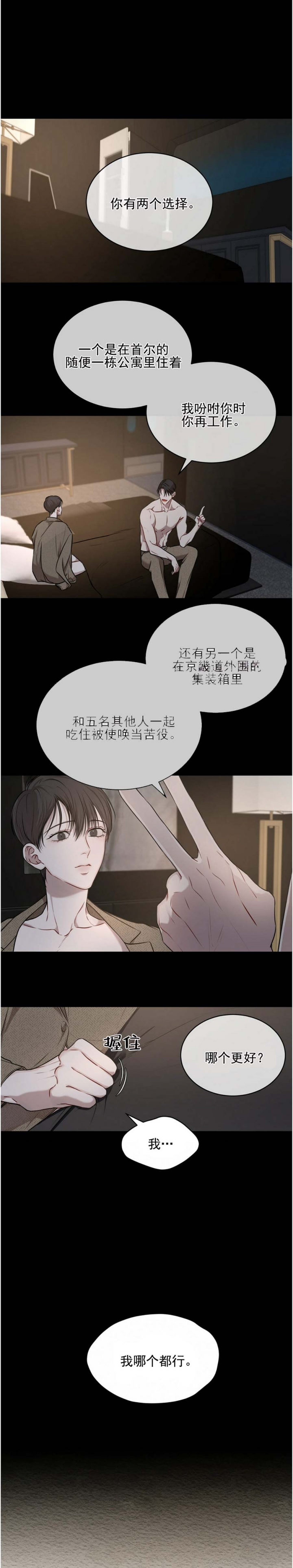 物种起源读书报告漫画,第35话3图