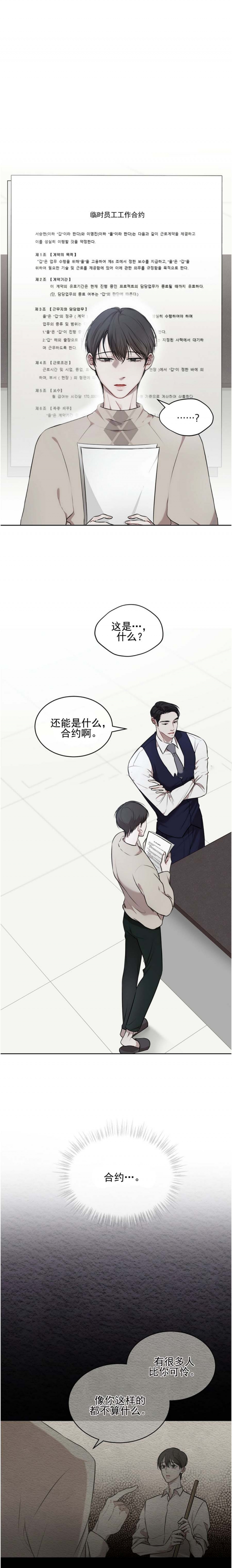 物种起源漫画未删减版在线观看吞冰第几集漫画,第35话1图