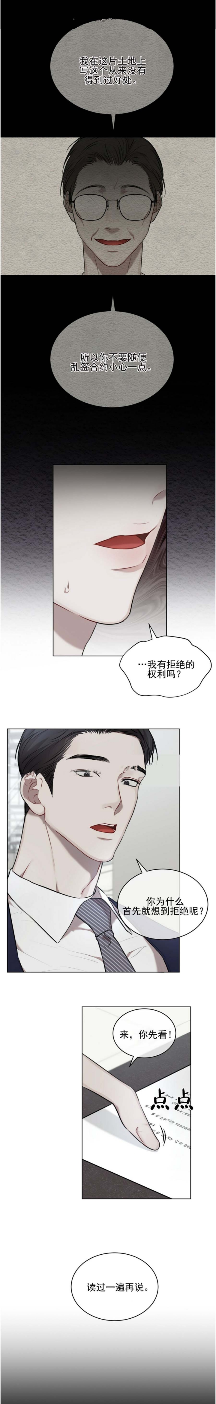 物种起源读书报告漫画,第35话2图