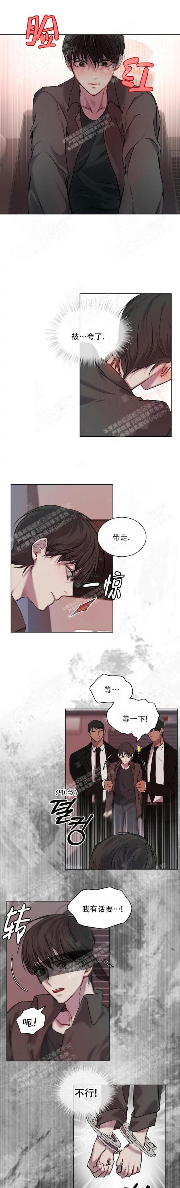 物种起源在哪个软件看漫画,第11话2图