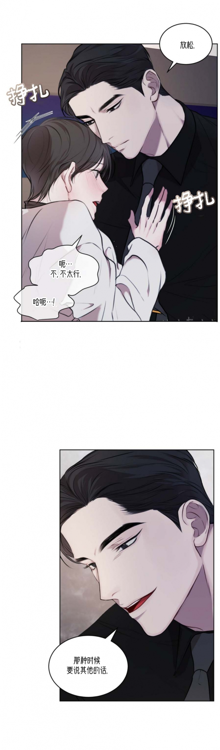 物种起源在哪个软件看漫画,第30话5图