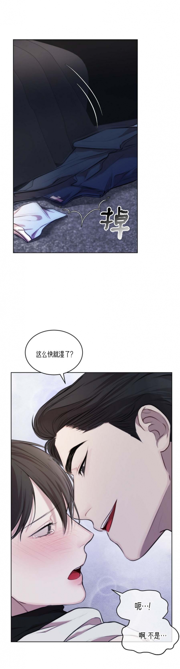 物种起源读书报告漫画,第30话2图