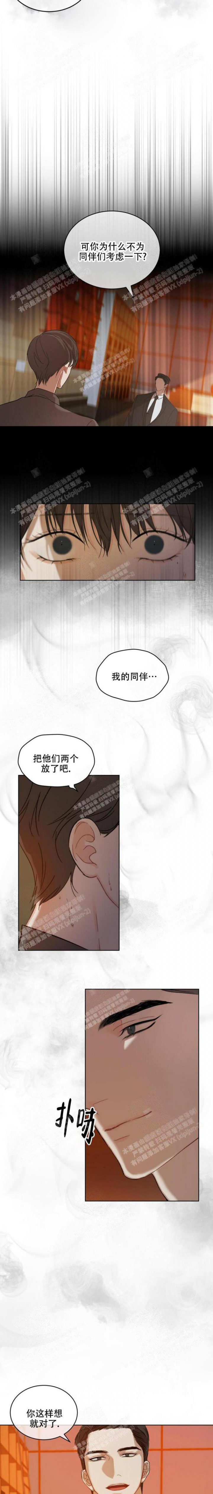 物种起源读书报告漫画,第13话5图