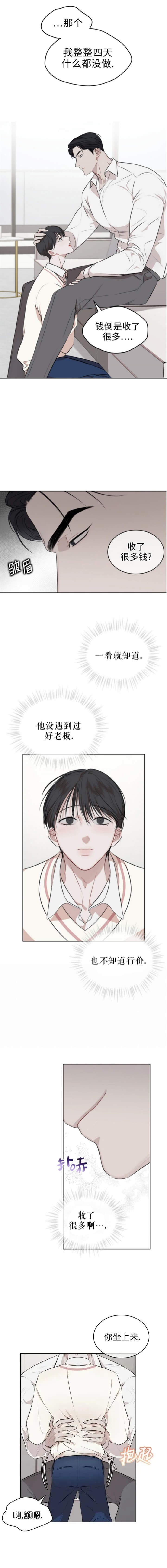 物种起源在哪个软件看漫画,第44话3图