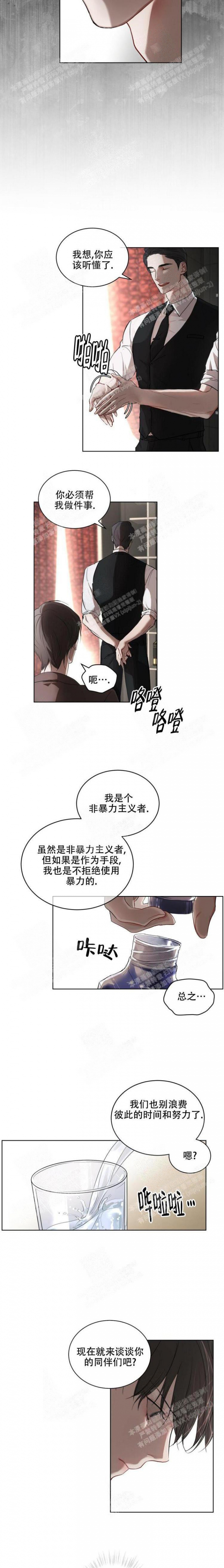 物种起源在哪个软件看漫画,第9话5图