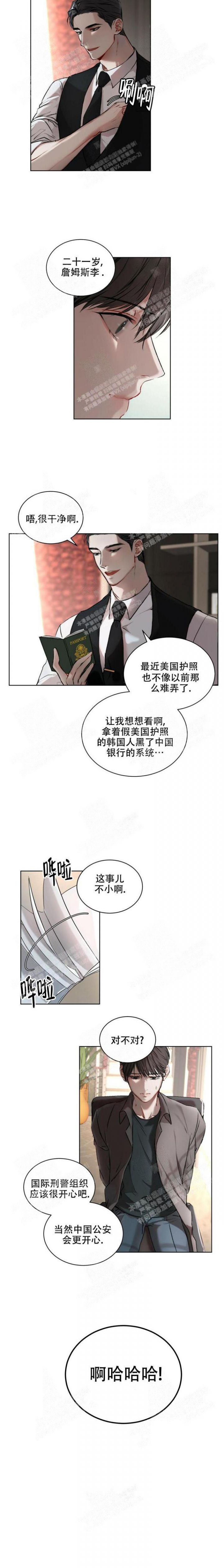 物种起源在哪个软件看漫画,第9话2图