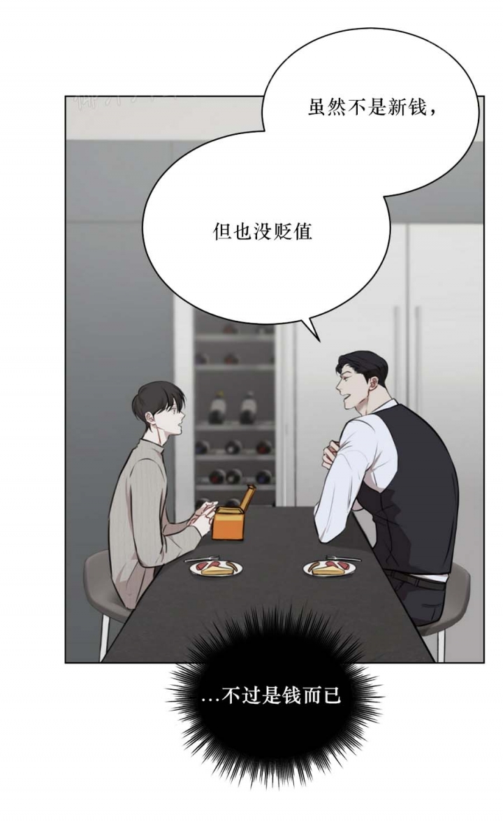 物种起源在哪个软件看漫画,第40话4图