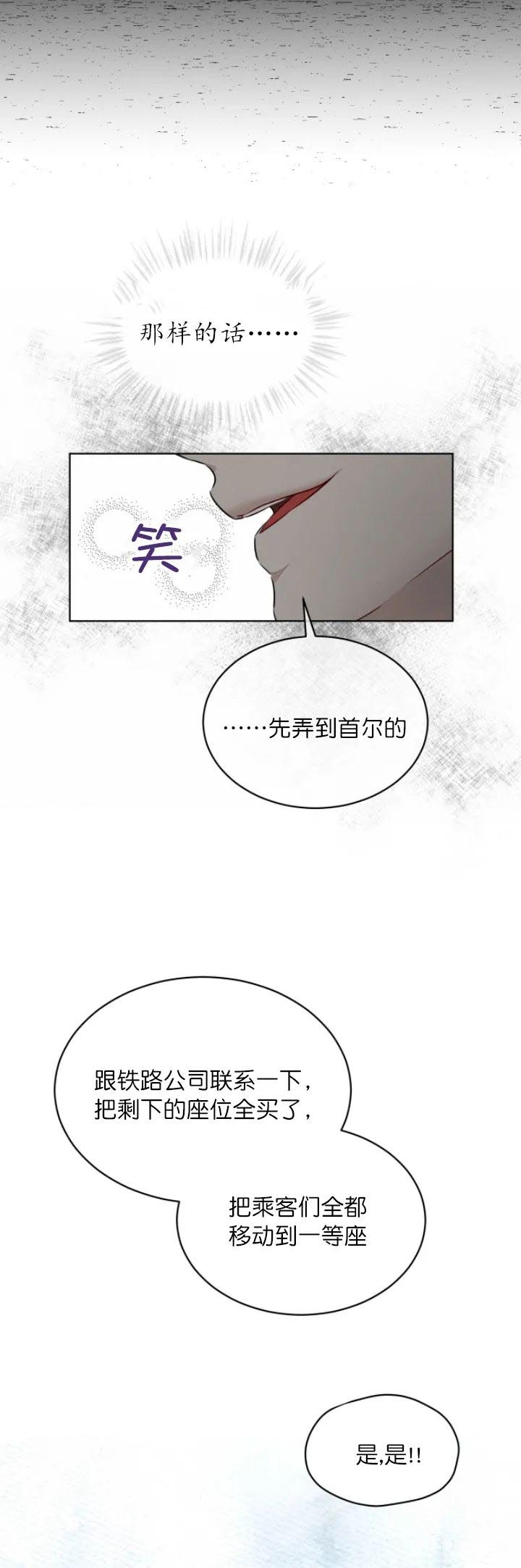 物种起源漫画未删减版下拉式漫画,第72话1图