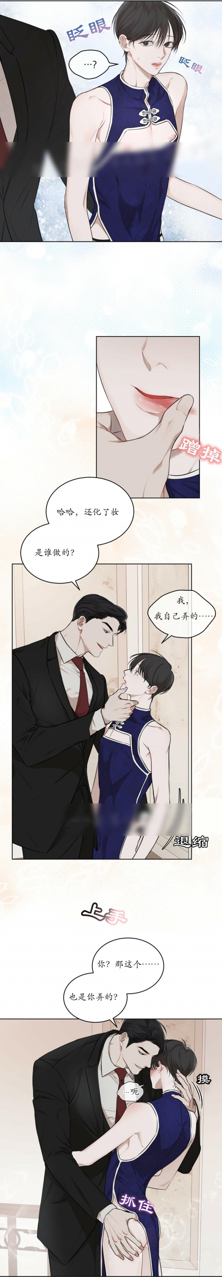 物种起源在哪个软件看漫画,第55话2图