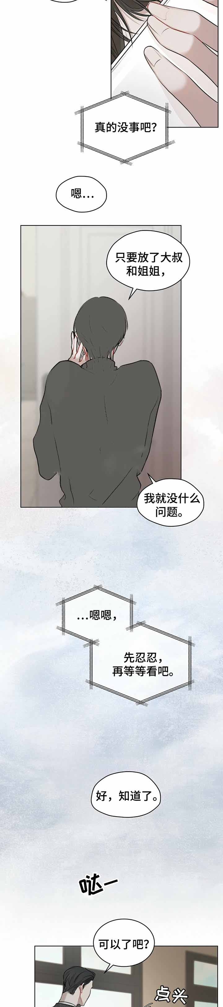 物种起源读书报告漫画,第23话2图