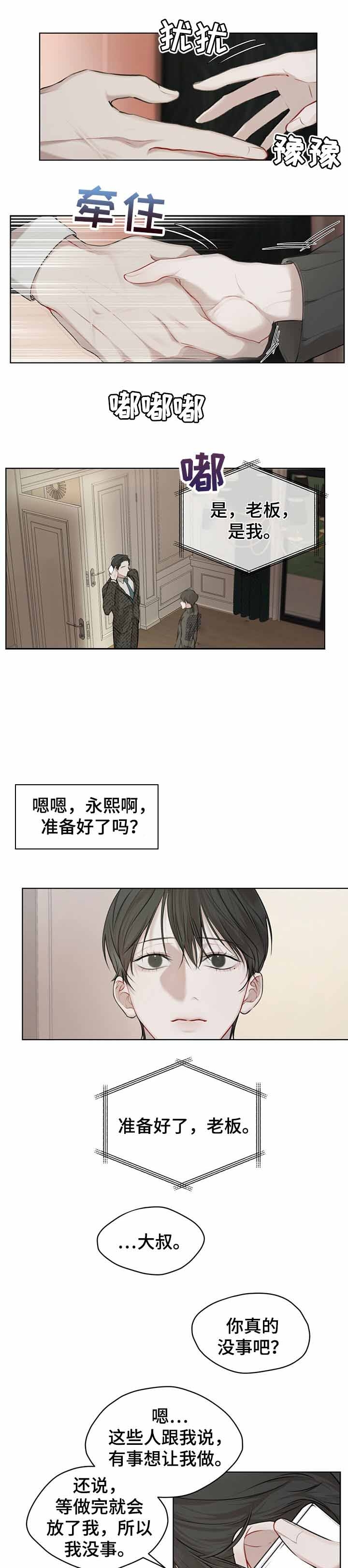 物种起源在哪个软件看漫画,第23话1图