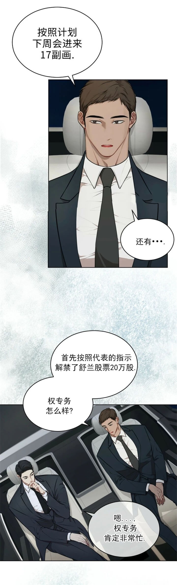 物种起源读书报告漫画,第41话5图