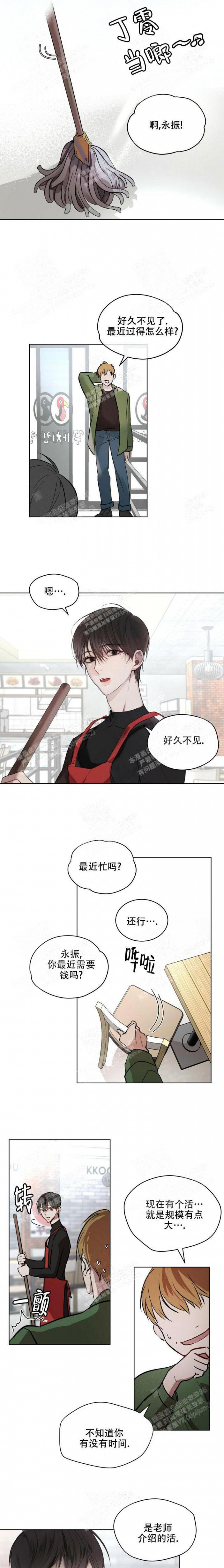 物种起源读书报告漫画,第4话1图