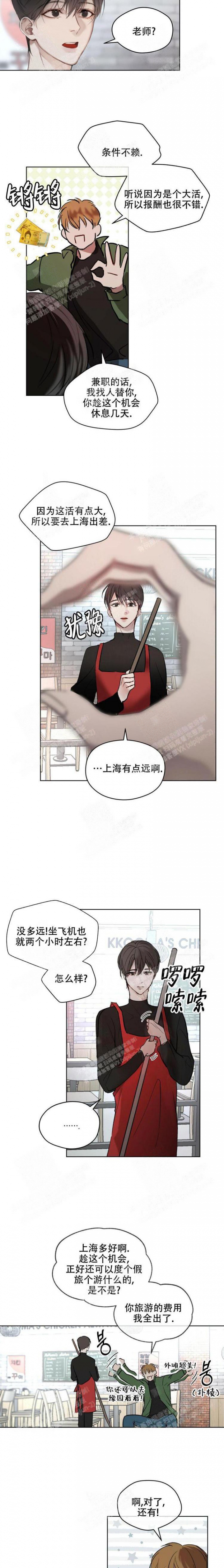 物种起源读书报告漫画,第4话2图