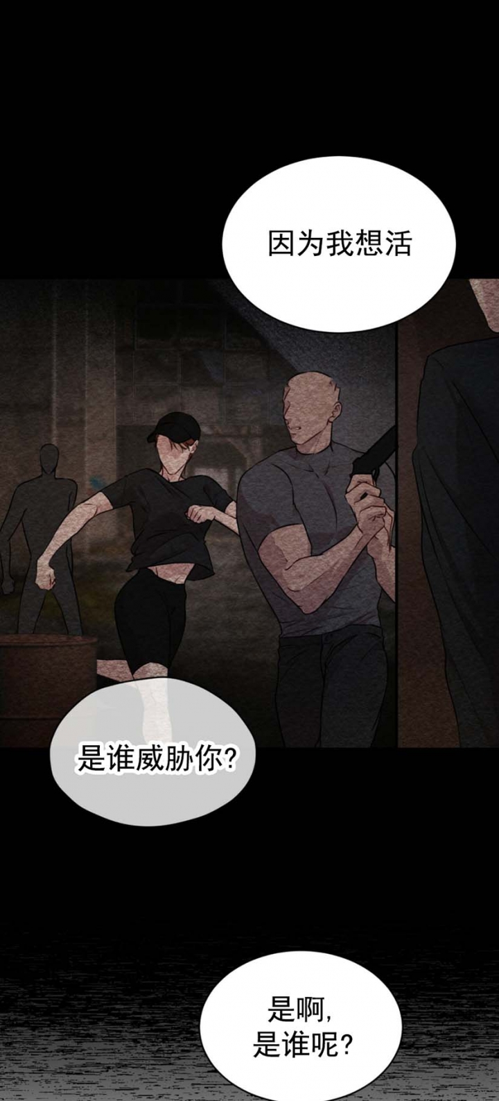 物种起源读书报告漫画,第69话3图