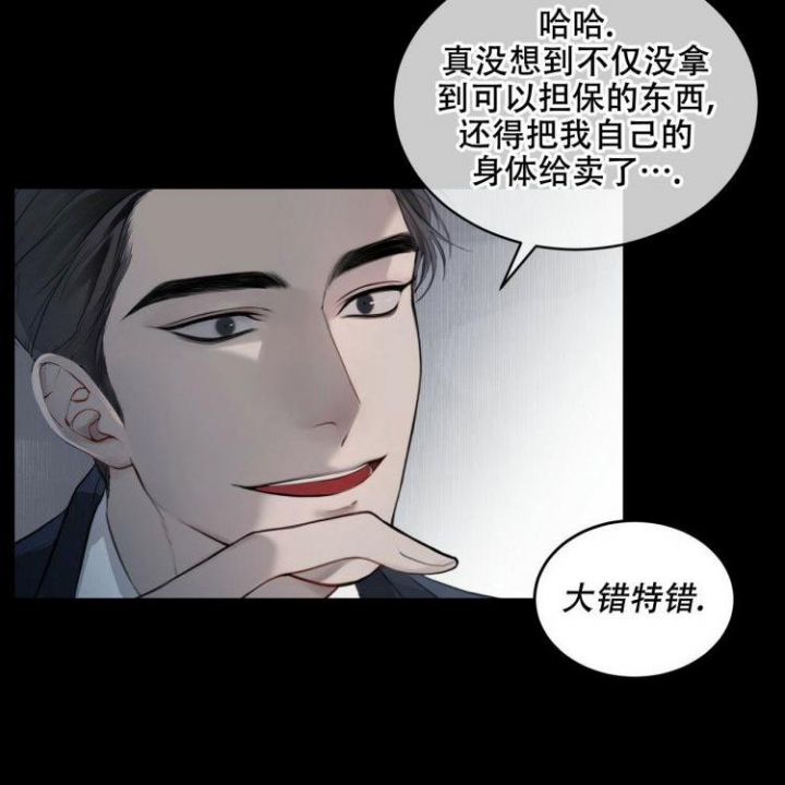 物种起源在哪个软件看漫画,第3话4图