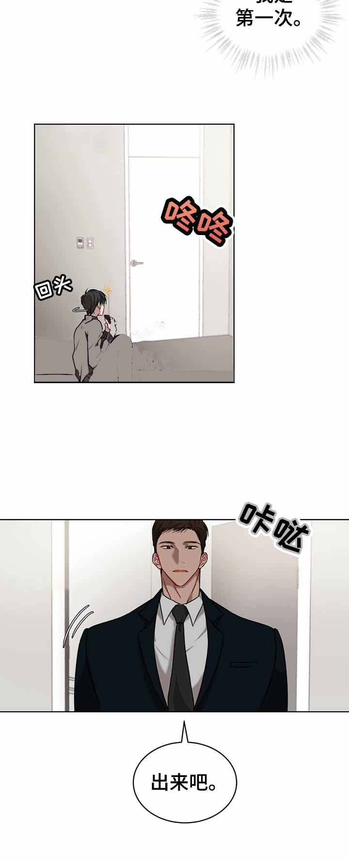 物种起源读书报告漫画,第21话4图