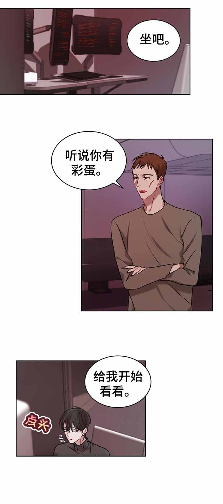 物种起源在哪个软件看漫画,第21话5图