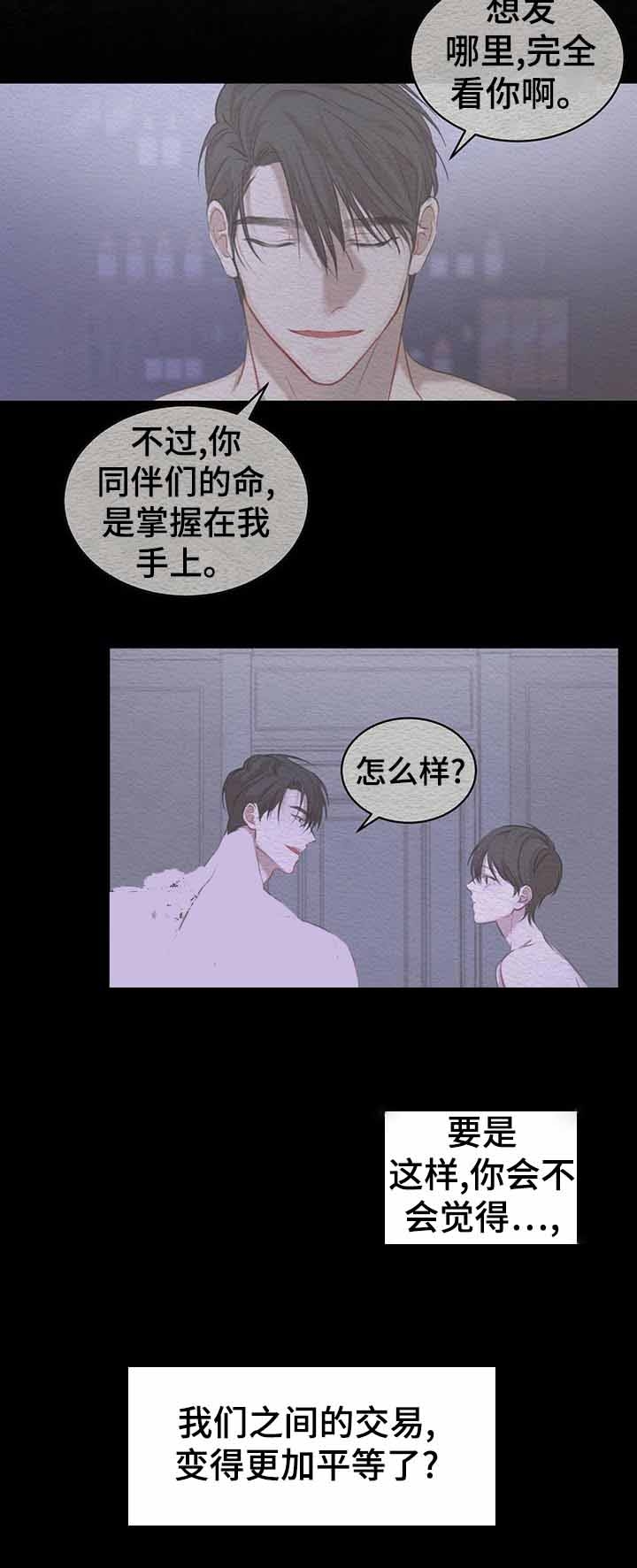 物种起源在哪个软件看漫画,第21话2图