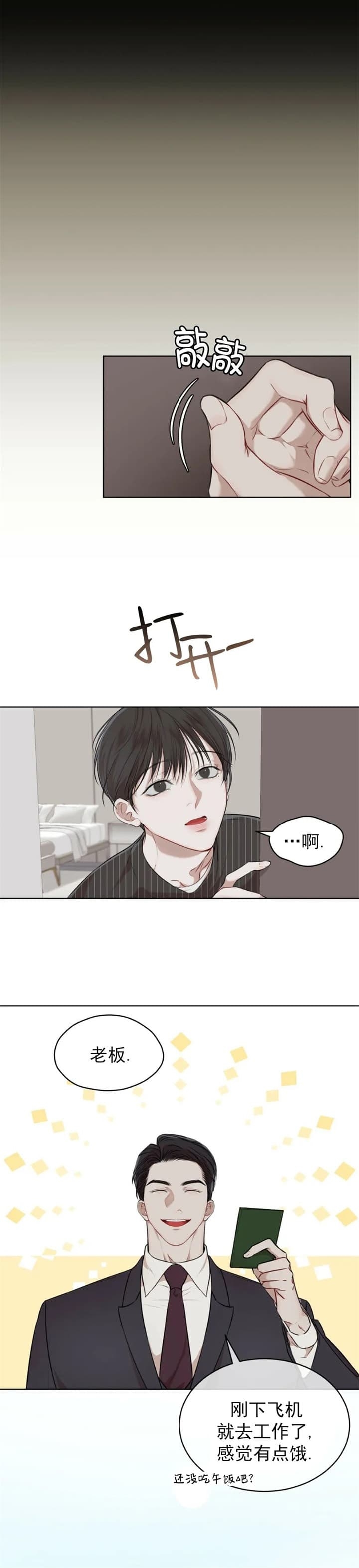 物种起源读书报告漫画,第50话3图