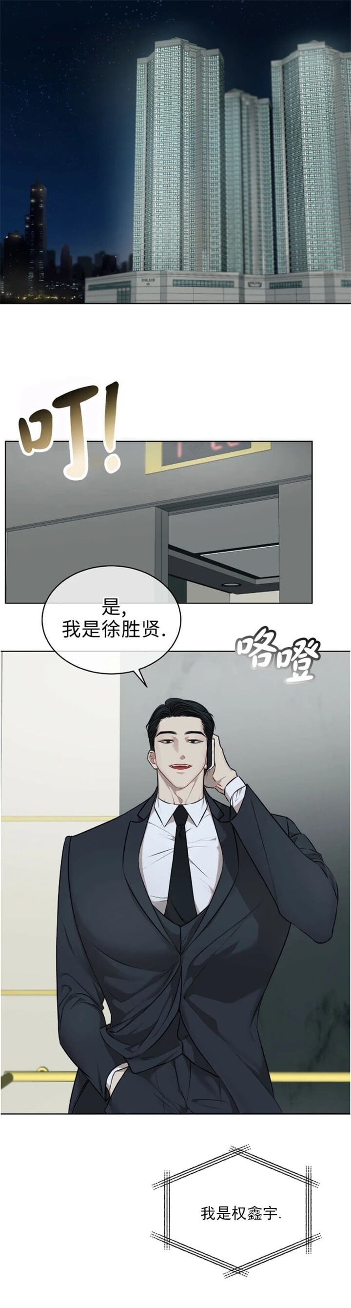 物种起源读书报告漫画,第42话1图