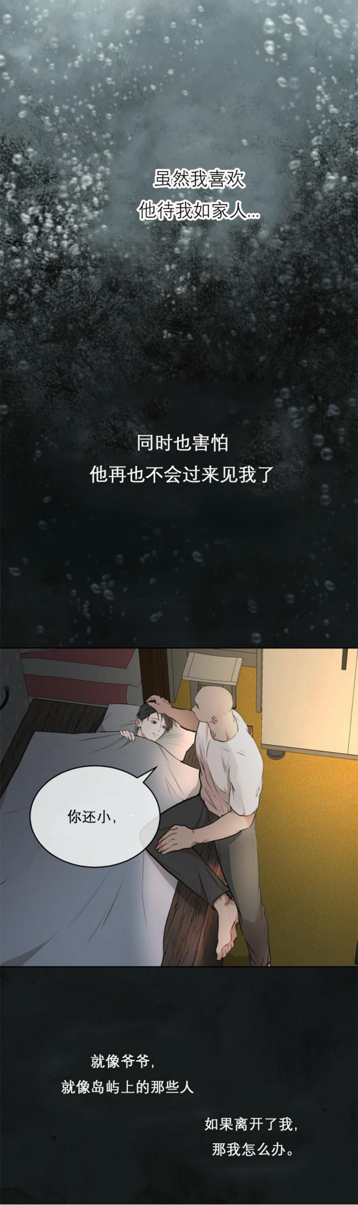 物种起源读书报告漫画,第46话2图