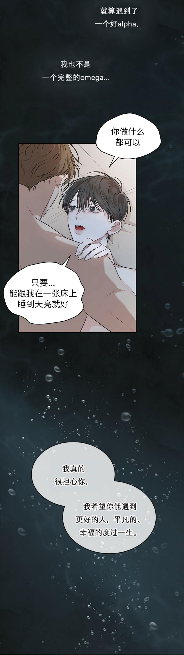 物种起源漫画未删减版在线观看吞冰第几集漫画,第46话4图