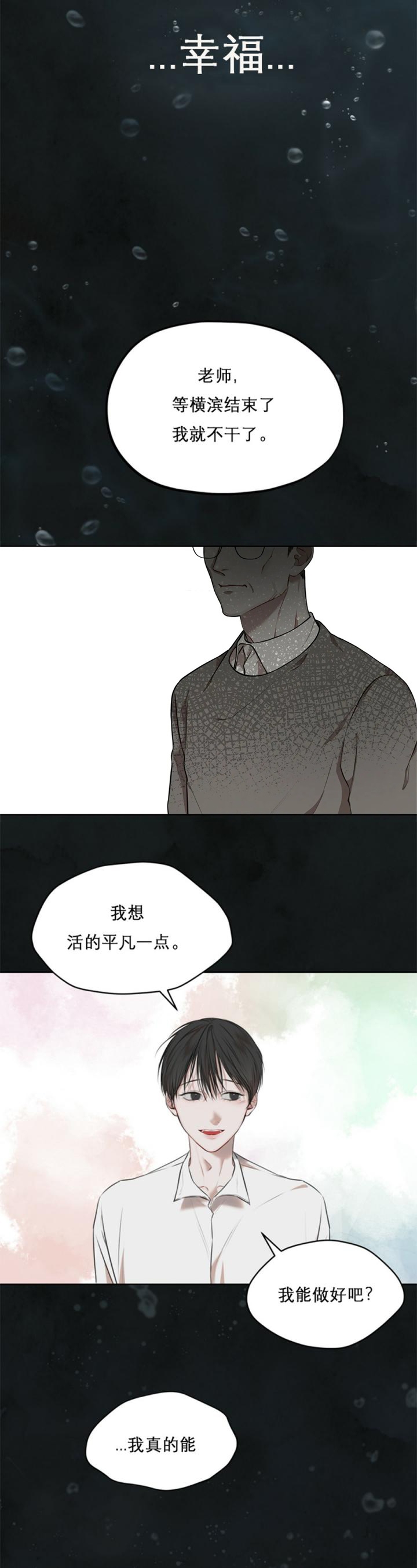 物种起源读书报告漫画,第46话5图