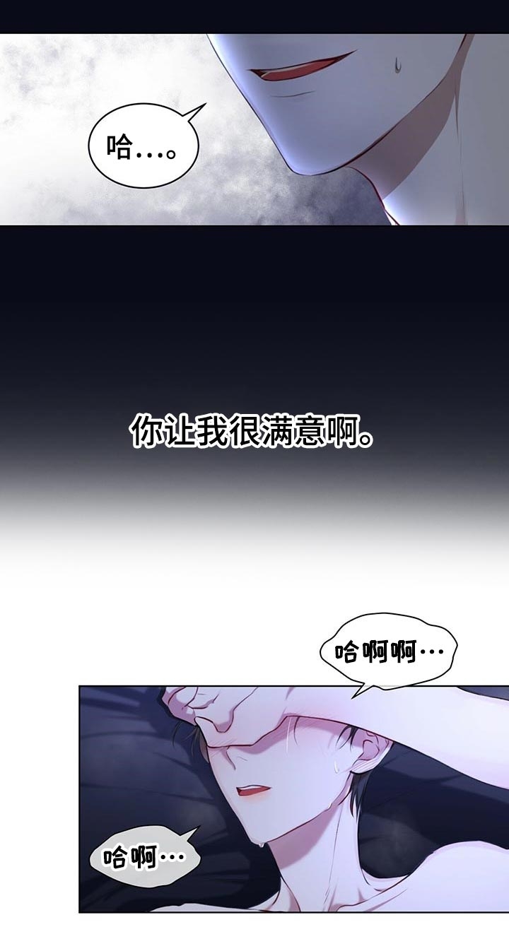 物种起源漫画未删减版下拉式漫画,第19话3图