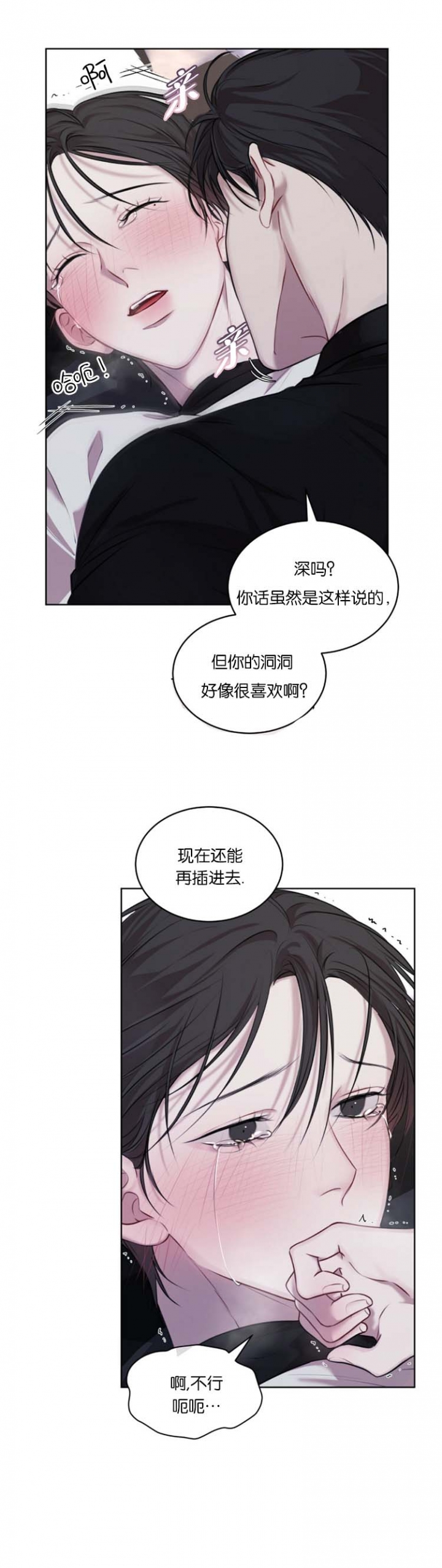 物种起源读书报告漫画,第31话5图