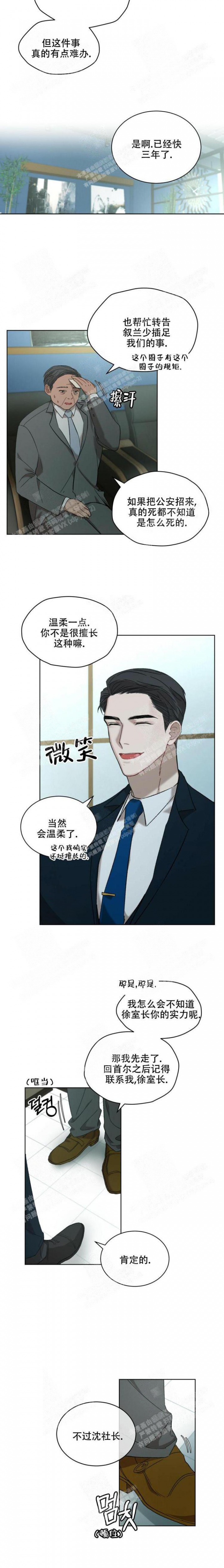 物种起源读书报告漫画,第14话2图