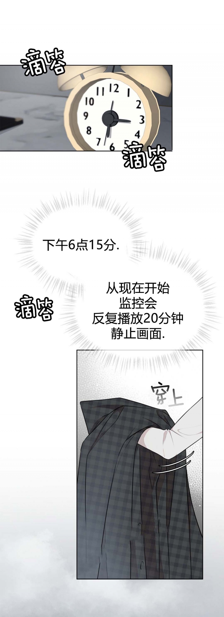 物种起源读书报告漫画,第61话1图