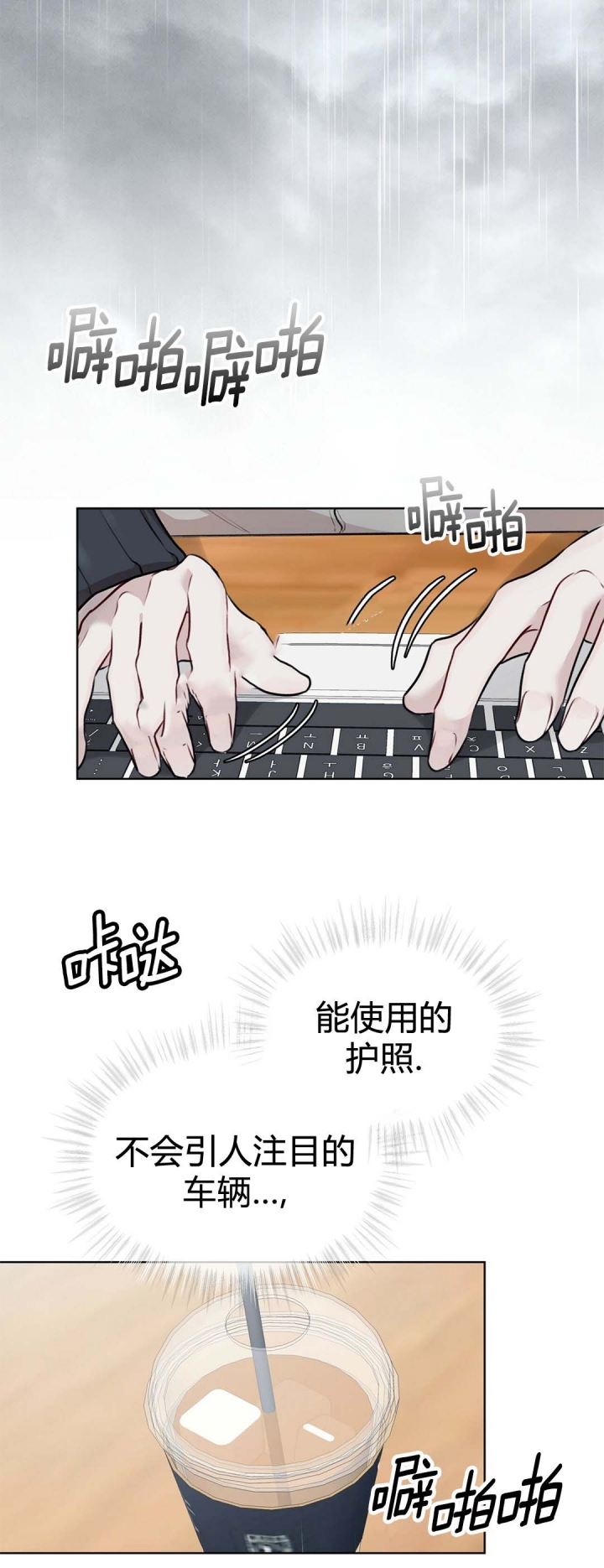 物种起源读书报告漫画,第61话5图