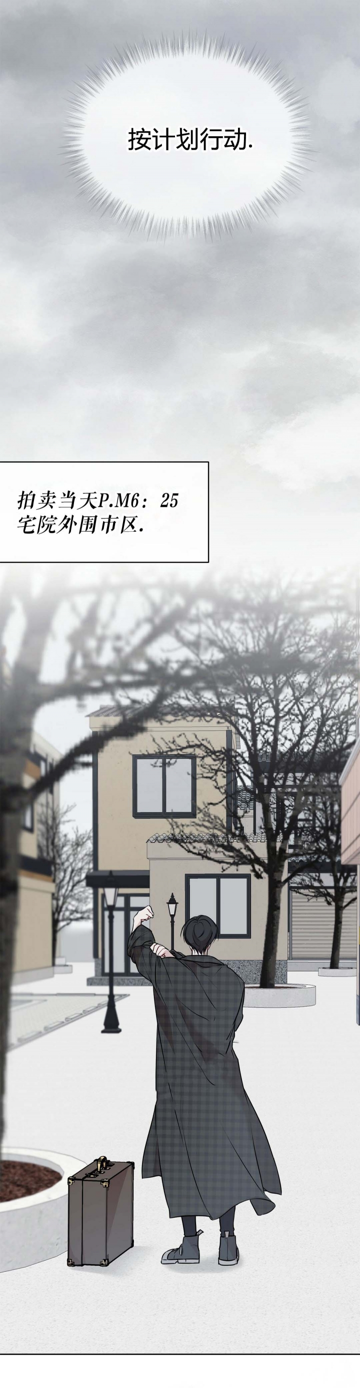 物种起源在哪个软件看漫画,第61话2图