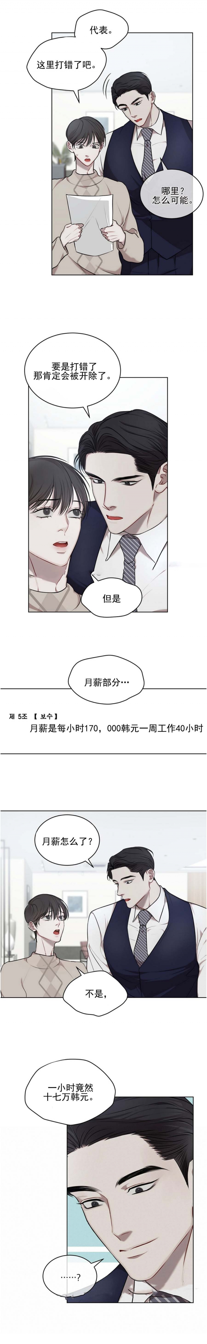 物种起源读书报告漫画,第36话2图