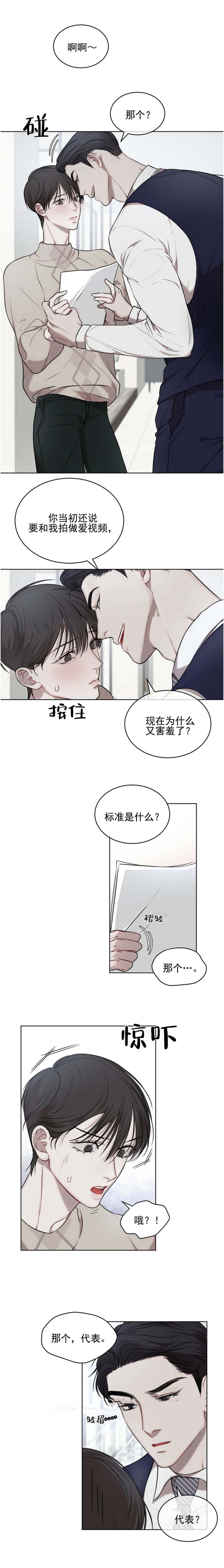 物种起源读书报告漫画,第36话1图