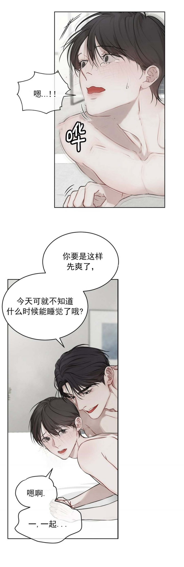 物种起源在哪个软件看漫画,第39话4图