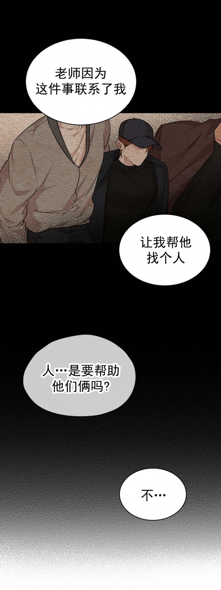 物种起源在哪个软件看漫画,第70话5图