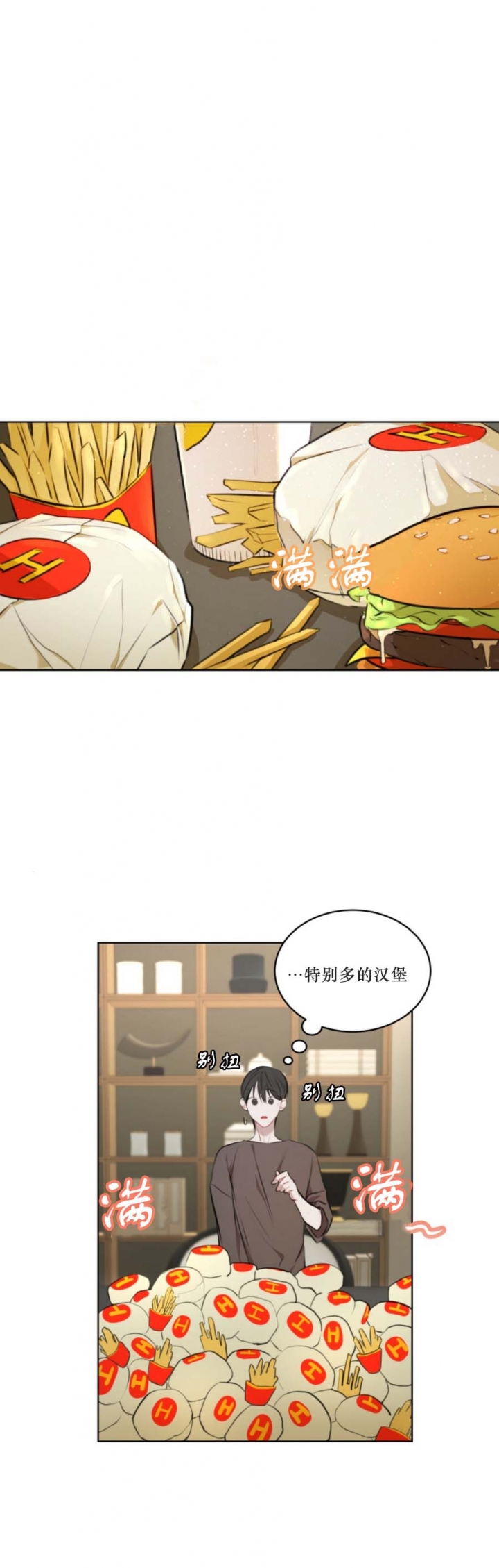 物种起源在哪个软件看漫画,第27话5图