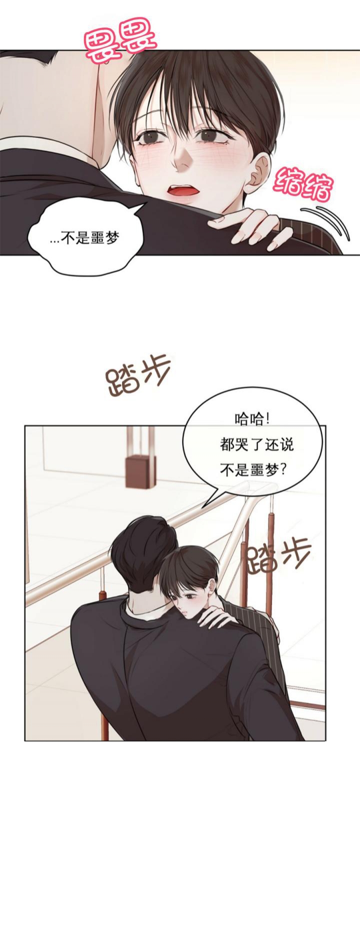 物种起源在哪个软件看漫画,第48话1图