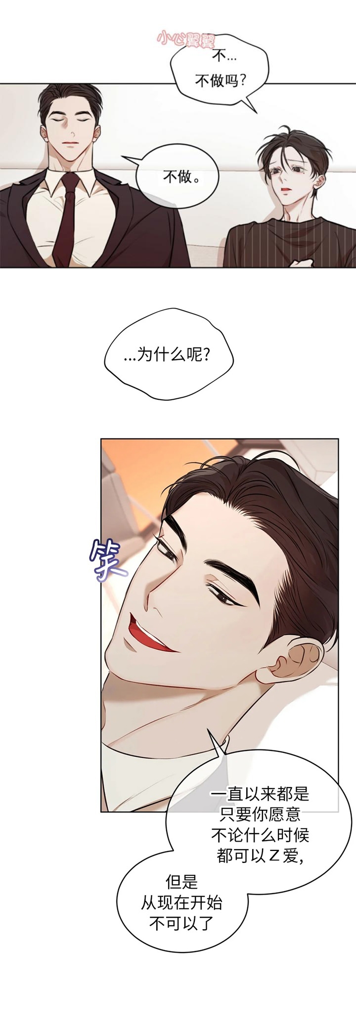 物种起源在哪个软件看漫画,第48话4图