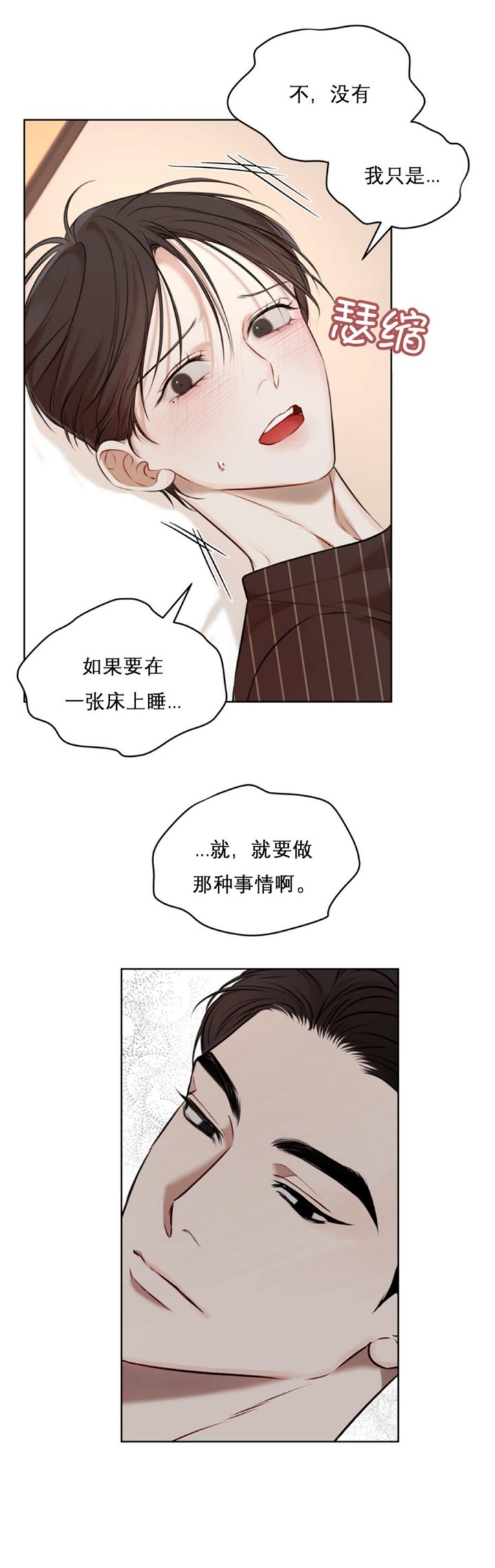 物种起源读书报告漫画,第48话5图