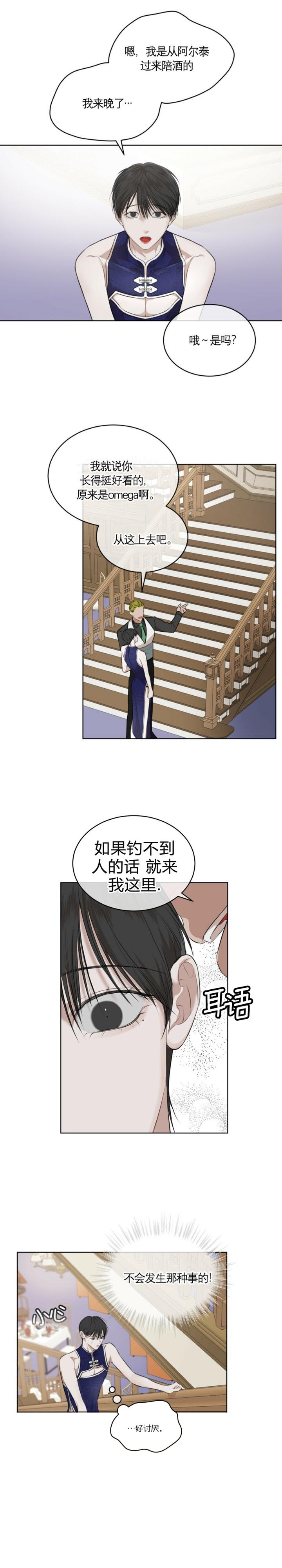 物种起源读书报告漫画,第53话3图