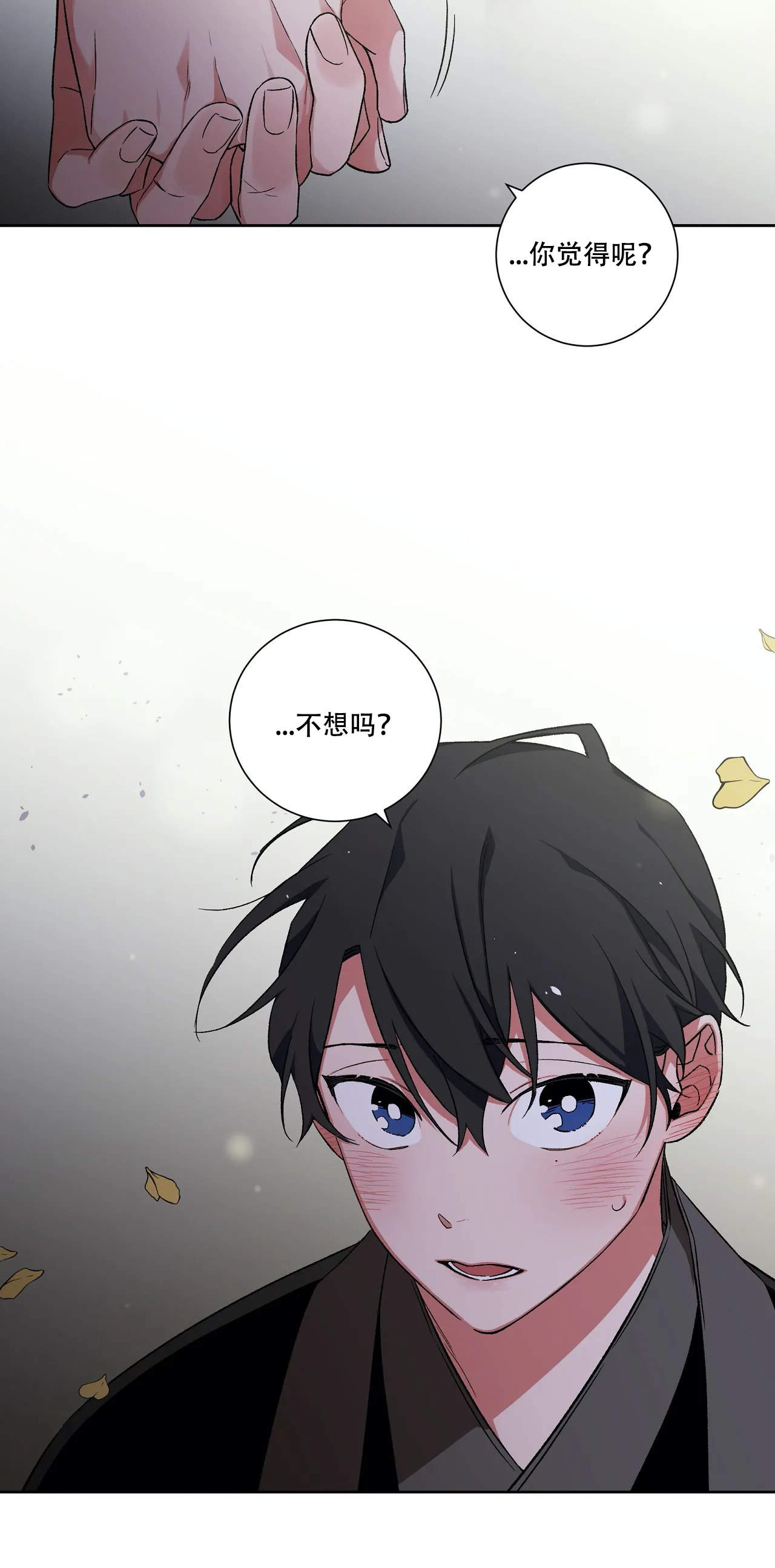 电影驱魔师漫画,第51话5图