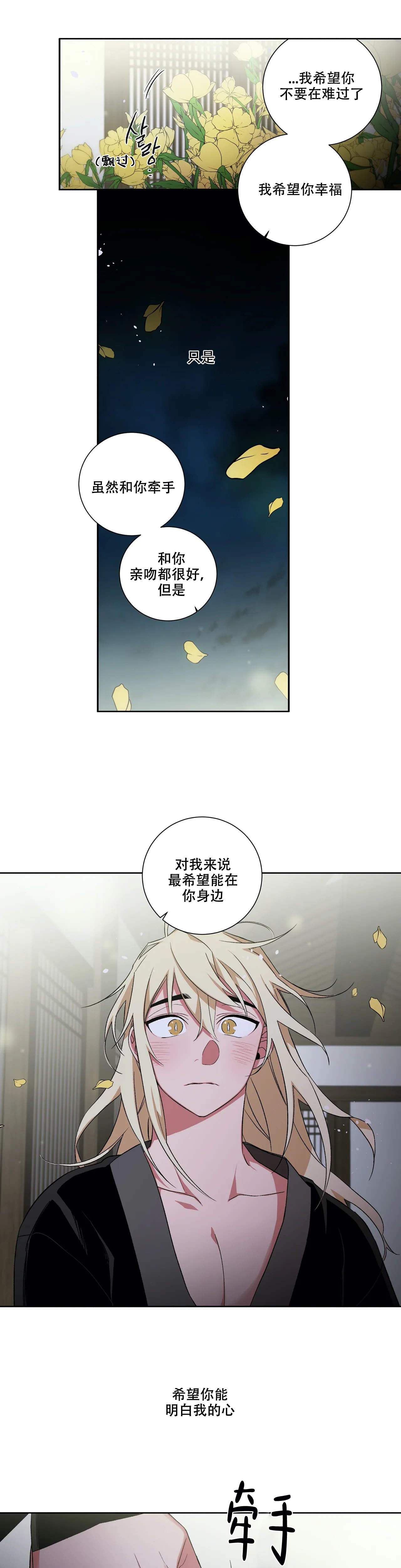 电影驱魔师漫画,第51话4图