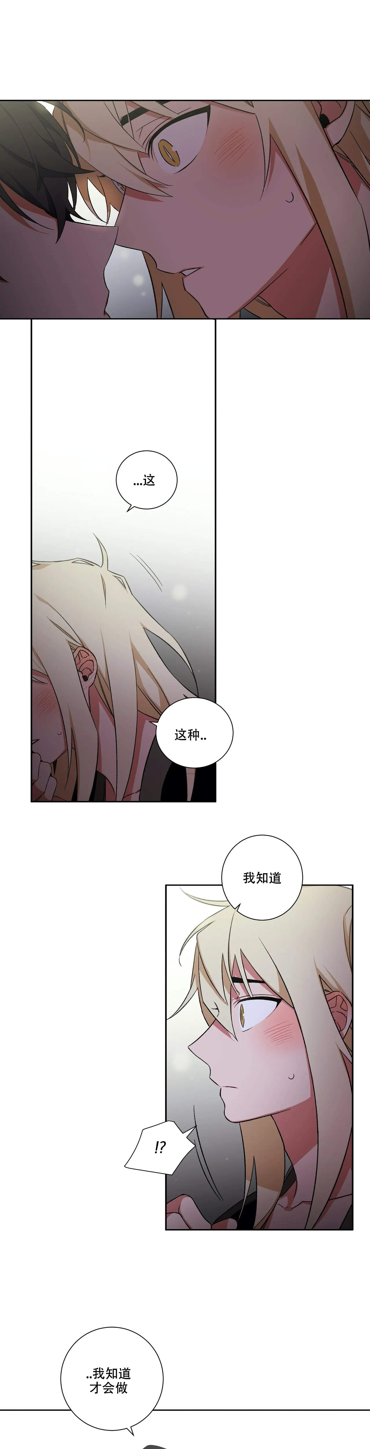 电影驱魔师漫画,第51话1图