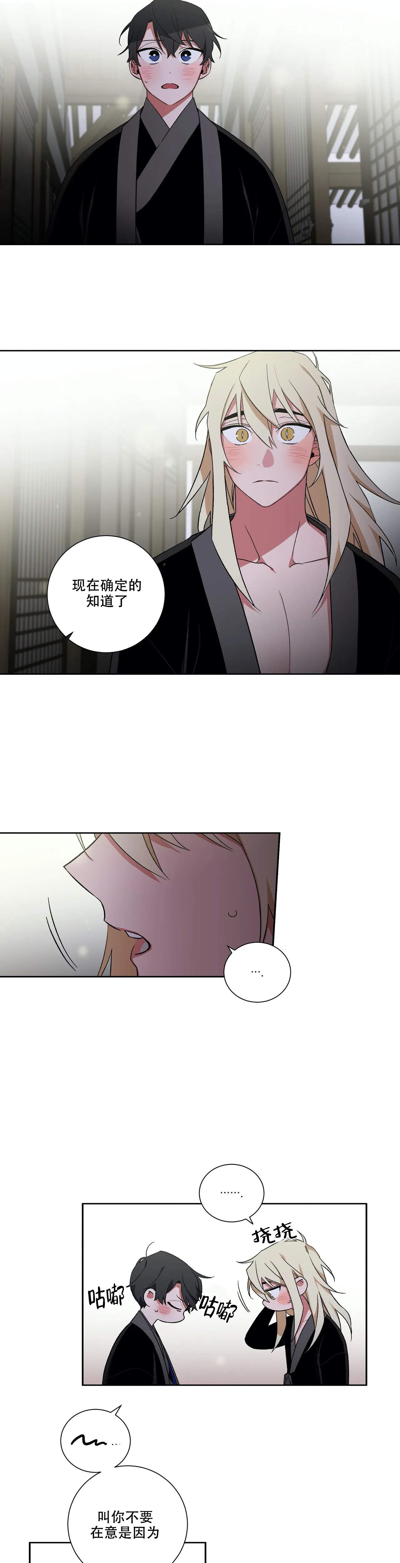 电影驱魔师漫画,第51话2图