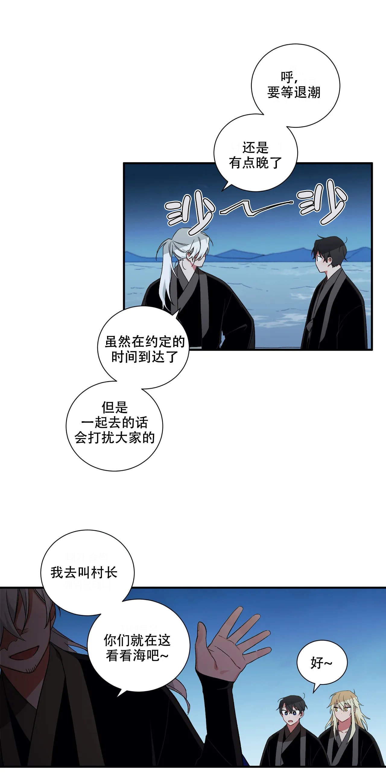 驱魔师花子漫画,第30话5图