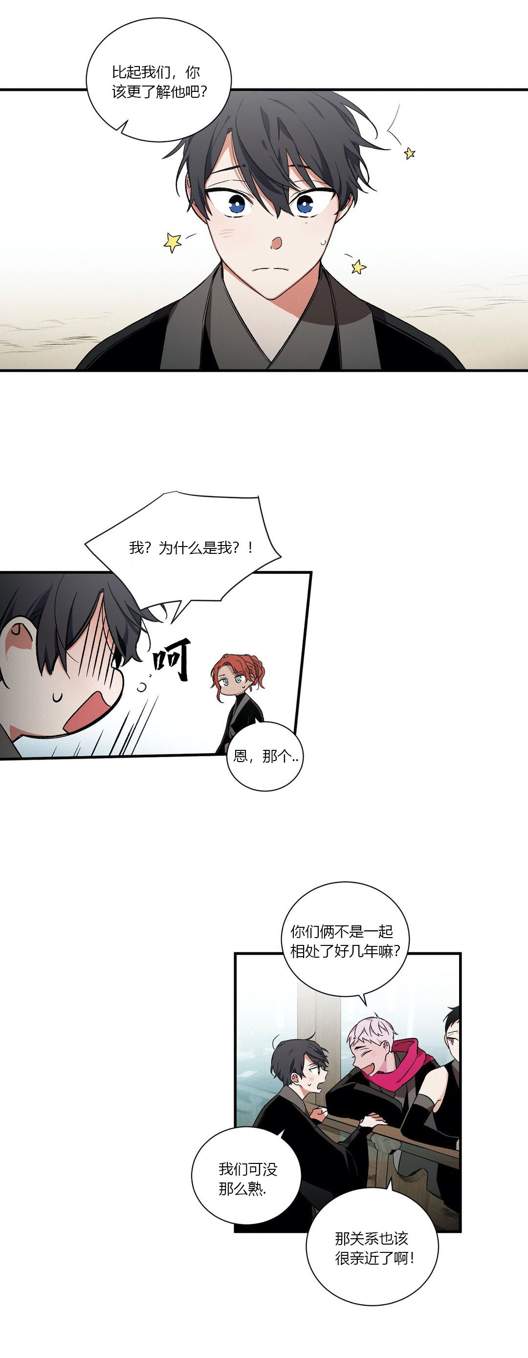 驱魔师智雅漫画,第22话1图