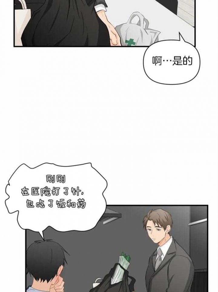 恋物癖漫画,第62话2图